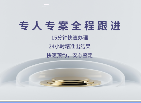 本溪明山万核亲子鉴定中心
